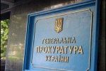 Ужгородский суд удовлетворил иск прокуратуры Закарпатской области