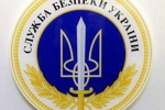 Прес-група УСБУ в Закарпатській області повідомляє...