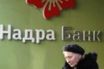 Очередной банк трещит по швам на Украине