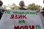 В Украине олигархи и политики пытаются узаконить два государственных языка