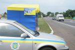 Информационный пункт на автодороге государственного значения Киев-Чоп