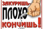 В Ужгороде присоединятся к акции по полному запрету рекламу табака