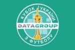 Второй предварительный этапа Кубка Украины по футболу пройдет 16-17 августа