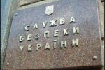 Имена депутатов-коррупционеров назвала Служба безопасности Украины