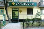 В Ужгороде банкир "Укрсиббанка" оказался умнее всей "Службы поддержки клиента"