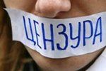 "Репортеры без границ" отмечают ухудшение ситуации со свободой слова в Украине