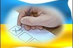 31 октября в Украине пройдут выборы в местные советы