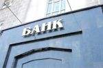 В Пенсионном фонде Украины завершился конкурс по отбору банков для пенсионеров