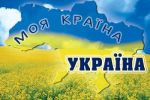 Украина поднялась с 68 на 61 место в надуманном рейтинге процветающих стран