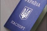 Украинский паспорт в обмен на верность!