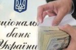 НБУ применит санкций против банков, которые спровоцировали валютный ажиотаж