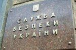 В Ужгороде СБУ обнаружила пропажу 2000 избирателей