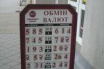 Сегодня, 23 октября, в Ужгороде курс доллара составляет от 5.7 до 6.01.