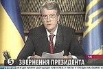 Виктор Ющенко обьявил о роспуске Верховной Рады Украины и проведении досрочных внеочередных выборов в парламент