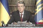 Виктор Ющенко обьявил о роспуске Верховной Рады и проведении досрочных парламентских выборов