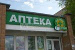В Мукачево решили проверить налоговые поступления от аптек