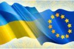 Стратегия европейской интеграции Украины