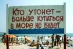 Одесская мэрия хочет штрафовать отдыхающих, которые плохо себя ведут на воде