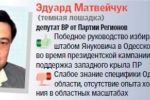 Вакансия была обещана Матвейчуку при условии победы Януковича на Одесчине