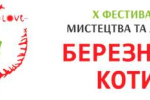 Цього року на фестивалі мистецтва і любові в Ужгороді представлять новий проект