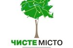 Власти Ужгорода призывают жителей присоединиться к акции "Чистый город"