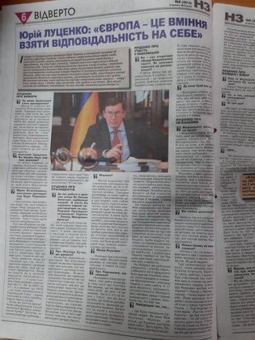 Закарпаття. У регіональних протягом лютого газетах публікували «чорний піар» щодо Зеленського, Гриценка та Тимошенко
