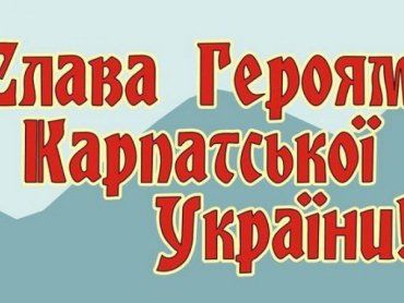 15 березня у Закарпатській області оголошено вихідним днем