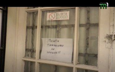 Єдине відділення «Укрпошти» на три мікрорайони закрили в Ужгороді