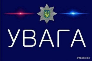 Закарпатська поліція оперативно розшукала 23-річного жителя Свалявщини