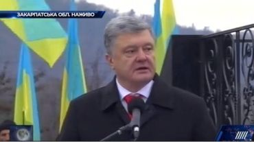 Президент Порошенко виступає на закарпатському Красному полі 