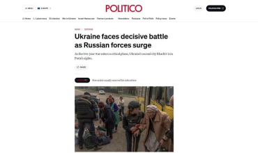 Если Харьков падёт, Украина может лишиться поддержки Запада — Politico