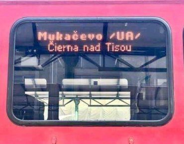 Потяг "Кошице-Мукачево" вже на Закарпатті!