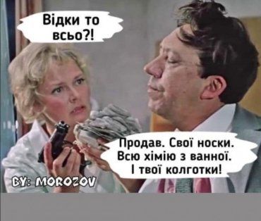 Мемы про "карантин зимных каникул" разрывают соцсети в Закарпатье 