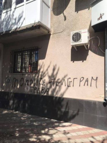 Де дістати "травку", в Ужгороді малюють прямо на будинках