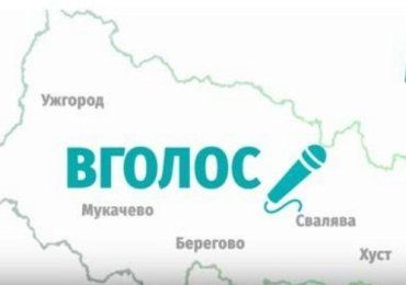 Виборці міста Ужгорода проголосували за за зміни та краще майбутнє