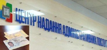 Кабмин выделил 70 млн. гривен на оборудование для Центров предоставления админуслуг