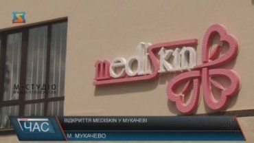 У Мукачево відкрили оновлену клініку естетичної медицини «Mediskin»