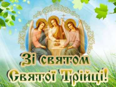 Редакція UA-Reporter.com вітає Закарпаття зі святом Святої Трійці