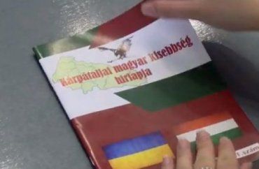 Угорцям Закарпаття тонкощі українського законодавства роз’яснюватимуть через спеціальний юридичний журнал