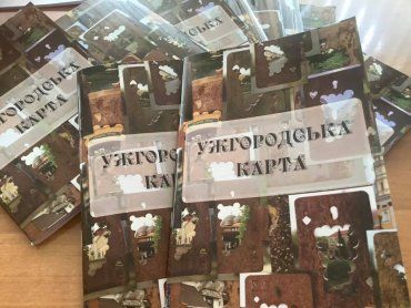 Краще пізнати Ужгород допоможуть 36 кованих карт