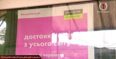Закарпаття. У селі на Свалявщині люди обурені через закриття відділення «Ощадбанку»