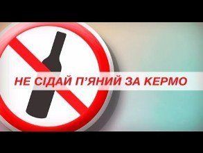Відділ комунікації поліції Закарпатської області повідомляє про водіїв "під шафе"!