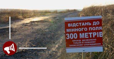 Україна стала п’ятою країною за кількістю загиблих від мін