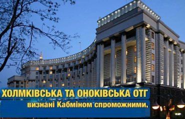 Київ визнав ще 2 ОТГ на Закарпатті, але поки що без міжбюджетних відносин із ними