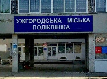 Нова директриса поліклініки в Ужгороді затребувала на сьогодні список 30 відсотків працівників, яких планує звільнити!