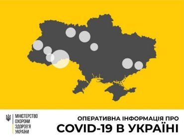В Україні за добу зафіксовано 11 нових інфікованих COVID-19