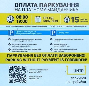 Влада Ужгорода в розпал боротьби з коронавірусом вирішила здерти грошей із власників автомобілів!