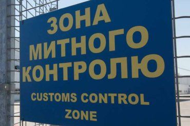 Головний митник України "пригрозив" контрольно-пропускному пункту на кордоні зі Словаччиною великою реконструкцією!