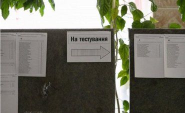 "Мотайте на вус!" В Україні розпочалася реєстрація на додаткову сесію ЗНО