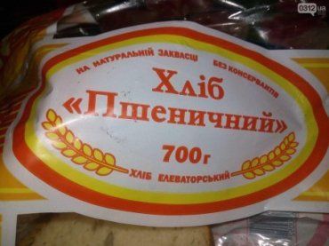 В Ужгороде женщина нашла кусок стекла в буханке хлеба